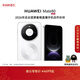 HUAWEI Mate 80【春晚直播手機】麒麟9020 第二代紅楓影像 鴻蒙AI 超可靠玄武架構 華為直屏智能手機 雪域白 12GB+512GB