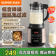 蘇泊爾（SUPOR）破壁機全自動(dòng)免煮新款輕音免濾 豆漿機家用自清洗免洗1.75L大容量2-3人用輔食料理機多功能榨汁機 【冷熱雙打】1.75L