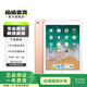 Apple 蘋(píng)果平板電腦 iPad 8代 2020款 二手平板電腦 金色 32G