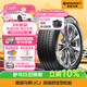 德國馬牌（Continental）汽車(chē)輪胎 205/55R16 91V UCJ 適配朗逸/速騰/寶來(lái)/卡羅拉