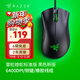 雷蛇（Razer） 煉獄蝰蛇標準版 宏電競游戲 鼠標有線(xiàn)人體工學(xué)機械煉獄電腦LOL CF適用 煉獄蝰蛇標準版-黑色