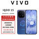 vivo iQOO 15 手機 第五代驍龍8至尊版 2K 三星珠峰屏 iqoo15游戲電競手機 IQOO 15 王者榮耀十周年典藏版 16GB+512GB 官方標配+聯(lián)保+電子?？ㄒ炎? title=