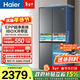 海爾（Haier）家宴473升十字門(mén)冰箱EPP超凈三檔變溫IBOX冷萃區阻氧干濕分儲BCD-473WGHTDH9G9U1政府補貼15% 473L十字|EPP超凈【推薦】