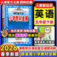 【人教新起點(diǎn)】2026春小學(xué)教材全解五年級下冊英語(yǔ)人教版一年級新起點(diǎn)全解五5年級下同步課本講解教材完全解讀解析輔導書(shū)薛金星