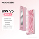 邁從（MCHOSE）K99 V3客制化機械鍵盤(pán)無(wú)線(xiàn)藍牙有線(xiàn)三模99鍵配列全鍵熱插拔電競游戲辦公筆記本ipad通用 K99 V3 霧桃漸變-琉光冰淇淋軸