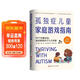孤獨癥兒童家庭游戲指南：90個(gè)有趣活動(dòng)，高效提高孩子九大技能 特殊教育熱