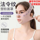 個(gè)人身體護理素顏提升臉部管理緊致包裹改善護理工具H1B 【買(mǎi)一送一】共2件（雙重提拉+瘦臉）法令紋面罩
