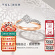 謝瑞麟（TSL）新年禮物18K金鉆石戒指擁抱愛(ài)系列拼色排鉆求婚鉆戒BC926 15圈