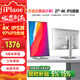 iPlaoe專(zhuān)業(yè)IPS屏27英寸4K144HZ顯示器Type-C高清IPS升降豎屏10bit專(zhuān)業(yè)設計修圖程序員辦公電腦顯示屏 P2768/ProB款27-4K銀色2000:1