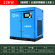 昆普特 永磁變頻7.5kw/11kw/22kw/37KW節能靜音 螺桿式空氣壓縮機 22kw永磁變頻觸屏【旗艦款】單機
