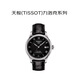天梭（TISSOT）瑞士手表力洛克系列自動(dòng)機械男表T006.407.16.053.00龔俊同款禮物