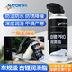 納拓【車(chē)規級】白鋰潤滑脂PRO噴劑潤滑脂車(chē)門(mén)鉸鏈限位器天窗軌道保養 【天窗/車(chē)窗導軌】白鋰潤滑脂PRO 360ml