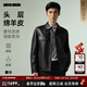 利郎真皮皮衣男綿羊頭層皮革翻領(lǐng)商務(wù)休閑皮夾克外套秋季2025新款 黑色（G5QZP8032Y） 2XL 180/96A