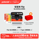 寶麗來(lái)（Polaroid）【女神節禮物】Flip拍立得相機 智能調光聲吶對焦一次性成像 送男女友閨蜜伴手禮紀念生日禮盒 白色【現貨速發(fā)】 套餐二：相機+i-Type白框*2
