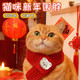 智宙貓咪圍脖貓咪圍巾小貓圍脖寵物圍巾新年飾品狗狗過(guò)年圣誕小狗圍兜 錦鯉款【招財】 可調節（5-20斤）