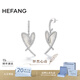 HEFANG何方珠寶怦然心動(dòng)耳環(huán)耳飾銀高級感生日禮物送女友老婆 白色