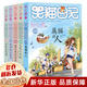 【新華正版】笑貓日記 系列全套30冊可選 長(cháng)大不容易笑貓在故宮大象的遠方楊紅櫻系列校園小說(shuō)漫畫(huà)版三四五六年級小學(xué)生課外閱讀書(shū)兒童文學(xué)  明天出版社 第21-25冊