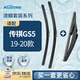 澳麟前雨刷+后雨刷套裝傳祺GS5【19-20款】前窗雨刷器后窗雨刮器1套