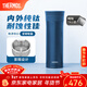 膳魔師（THERMOS）鈦杯純鈦保溫杯辦公咖啡杯戶(hù)外露營(yíng)茶杯定制團購水杯生日禮物TCTC 深海藍【升級鈦茶隔】 530ml