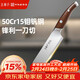 王麻子菜刀家用 廚房專(zhuān)用水果三德刀 廚師料理輔食刀切肉切片切菜小廚刀