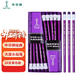 中華【熱門(mén)商品】中華大皮頭HB鉛筆經(jīng)典款學(xué)生辦公六角書(shū)寫(xiě)鉛筆 20支/盒 開(kāi)學(xué)季禮物 6615紫色