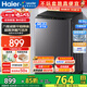 海爾（Haier）海爾智家出品leader波輪全自動(dòng)洗衣機6/8/10公斤波輪洗衣機家用大神童容量出租神器補貼15%洗衣機 【升級款10.2公斤】風(fēng)暴洗+六維減震+一級 波輪