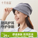 十月結晶孕婦帽春秋款產(chǎn)后坐月子護耳防風(fēng)保暖吸濕透氣月子帽 灰藍色