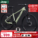 JEEP吉普山地車(chē)自行車(chē)雙碟剎變速減震鎂合金成人通勤越野山地車(chē)-MX100 青檸綠【輕量高顏值鎂合金車(chē)架】 26寸（適合身高145-160CM） 24速-日常通勤【加粗減震前叉】