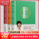 曲黎敏書(shū)籍 曲黎敏精講黃帝內經(jīng)、生命沉思錄全3冊、從頭到腳說(shuō)健康、曲黎敏解讀傷寒論、黃帝內經(jīng)生命智慧養生智慧胎育智慧等 全套3冊 黃帝內經(jīng)生命智慧+養生智慧+胎育智慧
