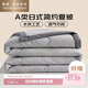 雅鹿·自由自在 A類(lèi)抗菌空調被春秋夏涼被子夏季單人薄被子150x200cm 淺灰