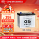 GS杰士汽車(chē)電瓶蓄電池正廠(chǎng)零件少維護55D23L-MF上門(mén)安裝以舊換新
