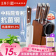 王麻子刀具套裝 家用廚具刀具全套 鋒利切菜刀水果刀廚房用具大全【抗菌99.9%】