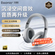 ESSONIO品牌【降噪旗艦】頭戴式藍牙耳機無(wú)線(xiàn)有線(xiàn)ANC主動(dòng)降噪柏林之聲HIFI無(wú)損音質(zhì)音樂(lè )電競電腦游戲新款 旗艦灰【ANC主動(dòng)降噪+50H超長(cháng)續航】