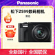 松下（Panasonic）ZS99 便攜式長(cháng)焦數碼口袋相機高清視頻演唱會(huì )拍攝30倍光學(xué)變焦五軸防抖藍牙傳輸 黑色(全新國行聯(lián)保) 官方標配