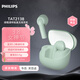 飛利浦（PHILIPS）真無(wú)線(xiàn)藍牙耳機雙麥AI通話(huà)降噪運動(dòng)耳機 蘋(píng)果華為安卓手機通用 送新年禮物 TAT2138綠色