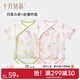 十月結晶嬰兒包屁衣夏季純棉連體衣嬰兒服網(wǎng)眼透氣短袖 月兔斗茶+赴春吟兔 73cm
