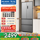 美菱收納師551L法式多門(mén)冰箱一級能效雙變頻節能三檔變溫凈味抗菌大容量星宇灰BCD-551WFP9CX國家補貼