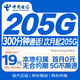 中國電信流量卡19元全國通用5G長(cháng)期手機卡移動(dòng)電話(huà)卡純上網(wǎng)低月租星卡非無(wú)限永久無(wú)憂(yōu)