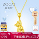 佐卡伊黃18K金吊墜女告白熊項鏈浪漫可愛(ài)送女友三八節禮物 D08770