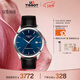 天梭（TISSOT）手表 新夢(mèng)圓系列男表 瑞士機械男士皮帶腕表商務(wù)表生日禮物