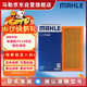 馬勒（MAHLE）空氣濾芯濾清器空氣濾空濾LX4220(新威馳/FS 14年后/致炫/致享)