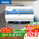 海爾（Haier）儲水電熱水器MA7抑垢凈水洗一級能效3300W變頻速熱內膽免洗WIFI鎂棒免更換JZ7無(wú)縫內膽 60L 3300W 鋯金全瓷速熱不留垢MC7