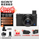 索尼（SONY）DSC-RX100M7 RX100VII 黑卡數碼相機 長(cháng)焦 4K視頻 rx100m7 黑卡7【贈黑鷂胸包+座充+膜+電池盒+清潔套裝】 官方標配[出廠(chǎng)配置無(wú)內存]下拉詳情可見(jiàn)套餐介紹