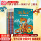 當當馴龍大師正版中文版橋梁書(shū)  馴龍士（套裝全8冊）兒童圖書(shū)一二三四五六年級插畫(huà)繪本故事書(shū)3-6-9-12歲小學(xué)生課外閱讀書(shū)