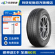 玲瓏輪胎汽車(chē)輪胎 RADIAL R701 165R14（C/LT） 91/90S適配五菱宏光