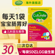 康萃樂(lè )美國雙歧桿菌嬰幼兒益生菌粉增強免疫力調節腸道菌群養護腸胃 【1+寶寶專(zhuān)研】粉劑 30袋*1盒 效期26年5月