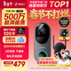360可視門(mén)鈴6 哨兵版500萬(wàn)像素超清畫(huà)質(zhì)家用監控智能門(mén)鈴電子貓眼攝像頭無(wú)線(xiàn)wifi手機遠程預錄制