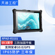 天迪工控RPAD-R3101三防加固平板10.1英寸RK3399安卓10.0.GPS北斗指紋NFC 10.1