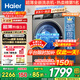 海爾（Haier）【重磅新品】超薄滾筒洗衣機全自動(dòng) 8/11公斤大容量 507/58E小戶(hù)型嵌入不占地 家電補貼以舊換新 【8kg-507s】417超薄+新衣洗+特漬洗 單洗