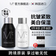 蒙度士（MdoC）男士護膚品美白二合一護膚秋冬面霜祛斑淡紋精華保濕乳液男友禮物 早晚美白抗皺護膚2件套300ml 乳液男士